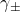 \gamma\textsubscript{\pm}